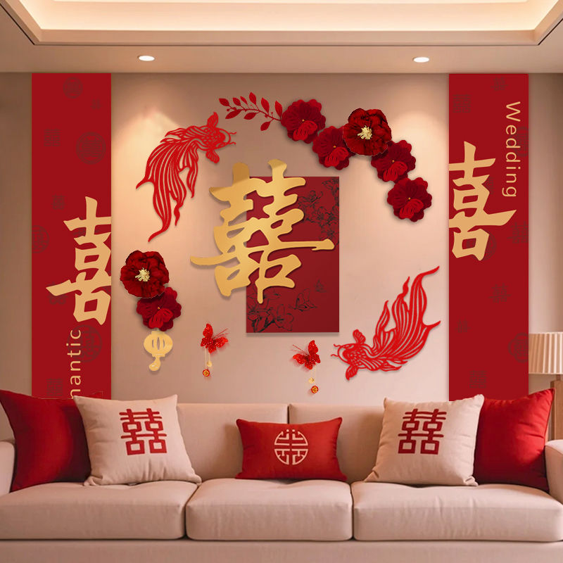 婚房布置套装客厅沙发背