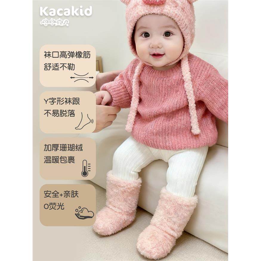 严选婴儿毛毛袜套宝宝外