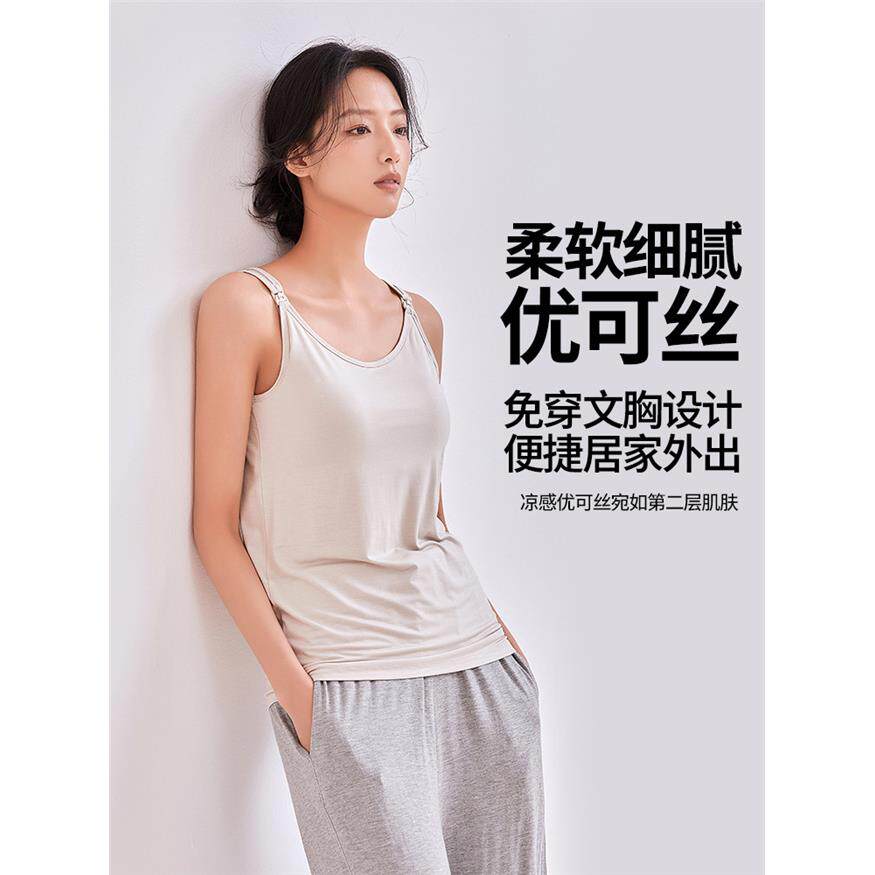 优可丝哺乳吊带背心内搭宽松