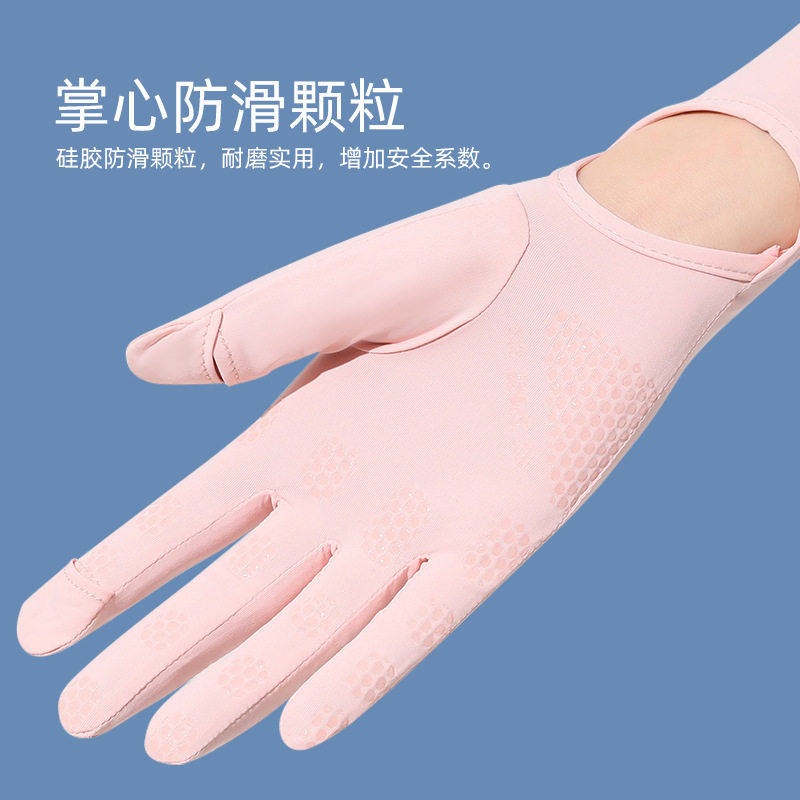 冰丝凉感防晒袖套防紫外线护臂冰袖户外骑行防滑触屏手套遮阳长款