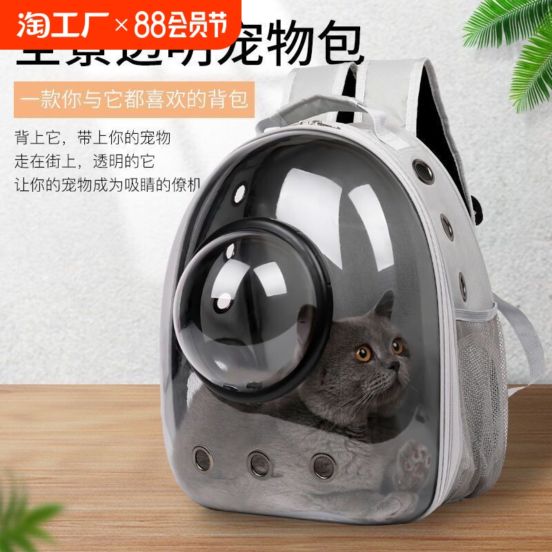 猫包便携外出透气太空舱
