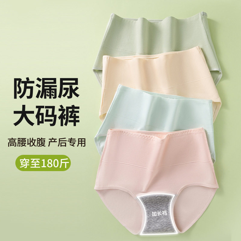 漏尿妇女中老年带护垫吸