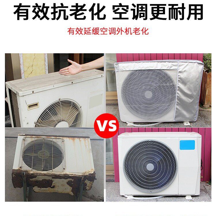 空调外机保护罩套衣防雨