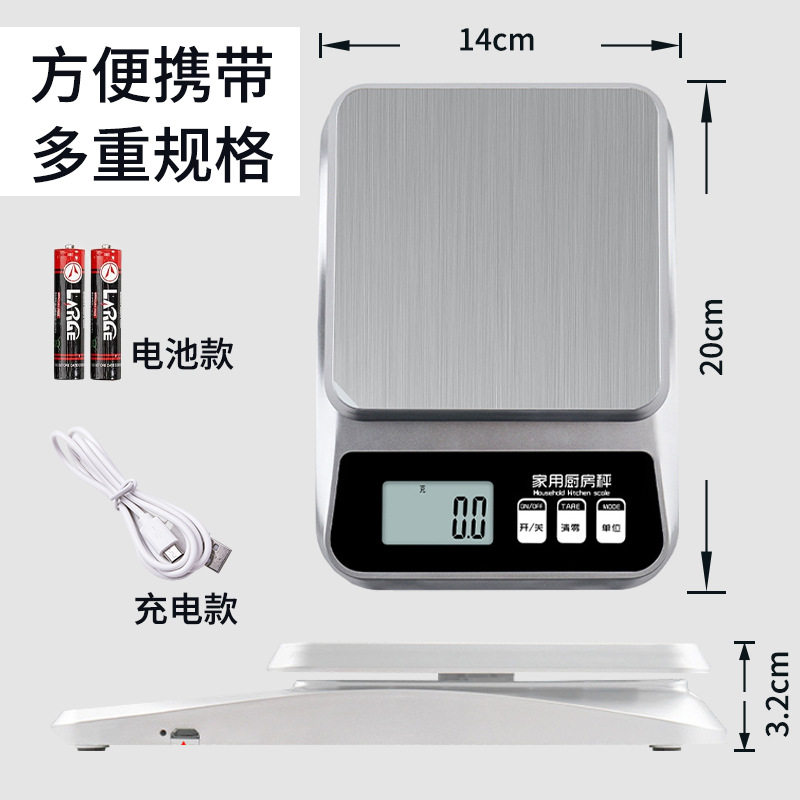 厨房电子秤小型0.1克食物