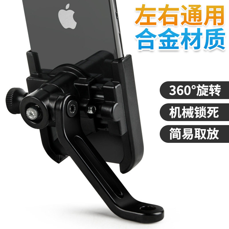 铝合金手机支架自行固定导航防抖车载电动车摩托车配件可折叠