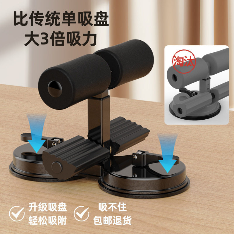 仰卧起坐辅助器家用健身器材单人运动吸盘式压脚器双吸盘卷腹器