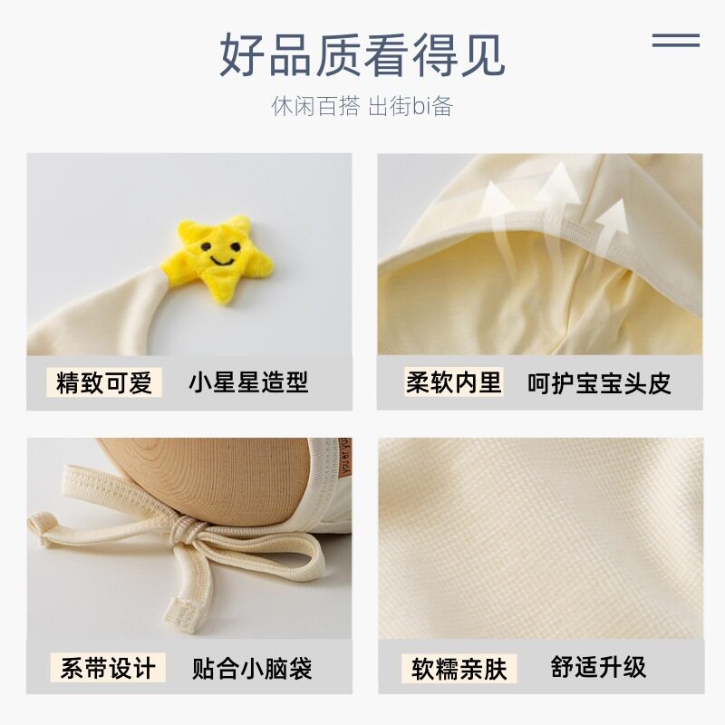 韩系星星婴幼儿帽子春秋
