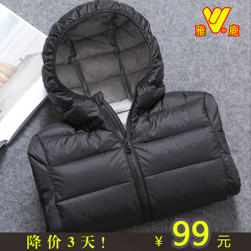 雅鹿童装2020新款男童官方正品女童洋气儿童羽绒服轻薄白鸭绒反季