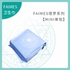 Faimes飛麽迷妳衛生巾量小專用款純棉M巾敏感肌姨媽巾塔羅系列