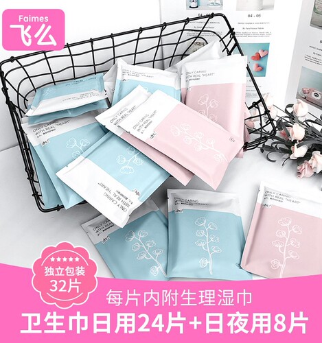 日夜组合超薄独立包装整箱卫生巾