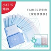 Faimes飛麽家居便攜裝衛生巾組合裝純棉M巾塔羅系列會占蔔的M巾