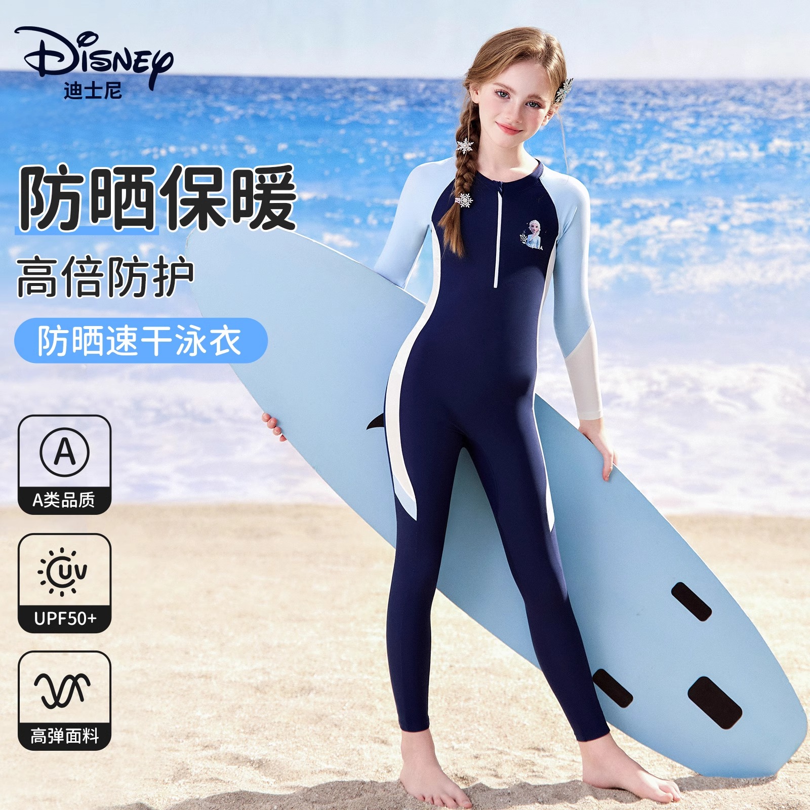 儿童泳衣女童2025新款女孩连体长袖防晒速干游泳衣中大童泳装