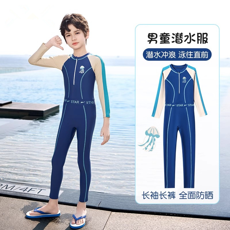 儿童泳衣男童2025新款长袖长裤泳装中大童男孩连体潜水防晒游泳衣