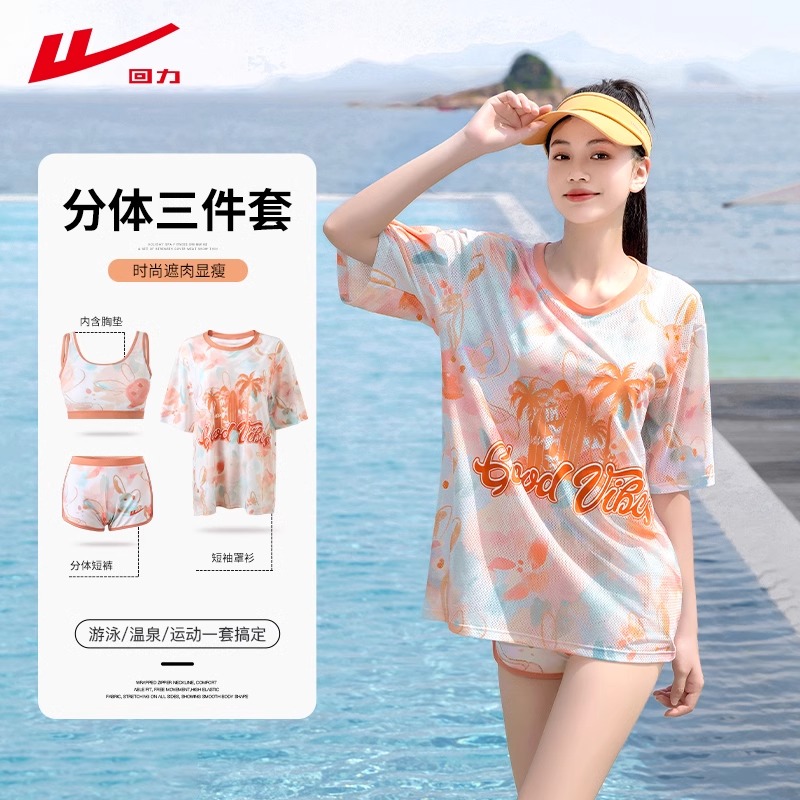 泳衣女2025新款爆款高级感分体三件套海边温泉度假遮肚显瘦游泳装