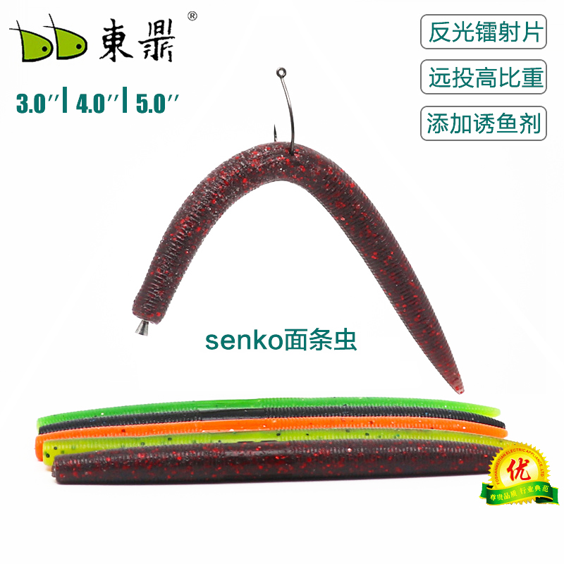 东鼎wacky面条虫黑坑鲈鱼