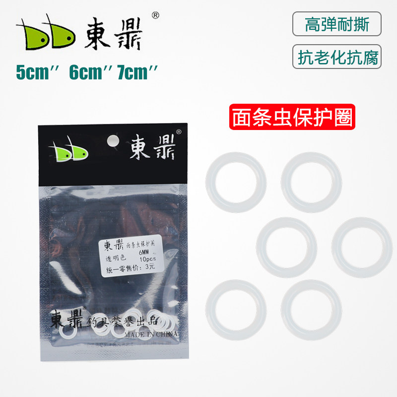 东鼎刀尾SENKO面条虫保护圈