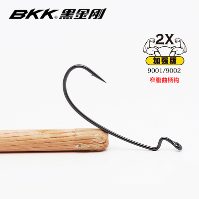 BKK黑金刚9001/9003CD凌舞曲柄钩