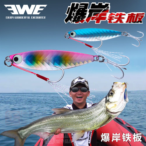 美夏路亚饵远投翘嘴鲈鱼罗非淡水