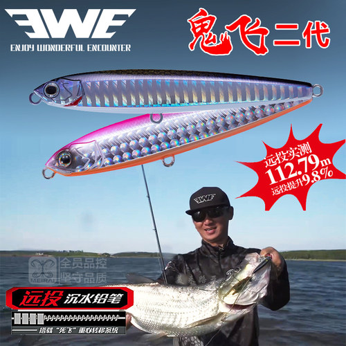 美夏ewe鬼飞二代翘嘴沉水铅笔