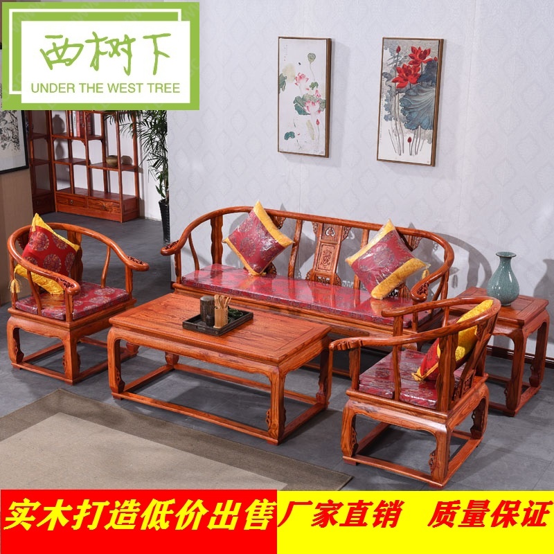 券后396.00元实木组合仿古中式家具 古典榆木家具皇宫椅沙发 木头沙发客厅家具
