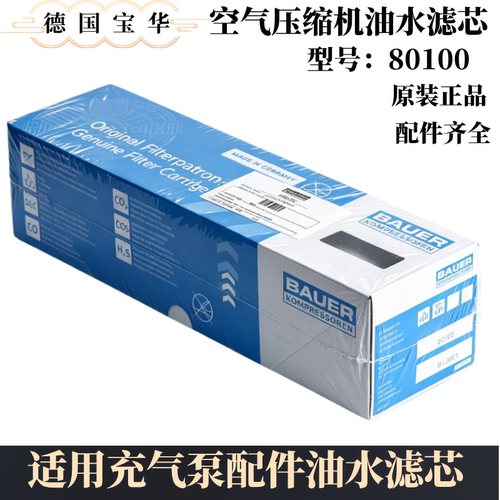 宝华空压机充气泵原装配件