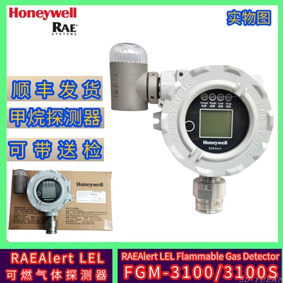 华瑞在线式可燃气体检测仪