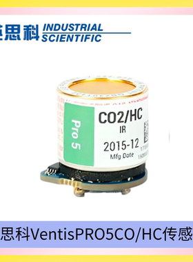 英思科VentisPRO5多气体检测仪17155304-U红外CO2/HC二合一传感器
