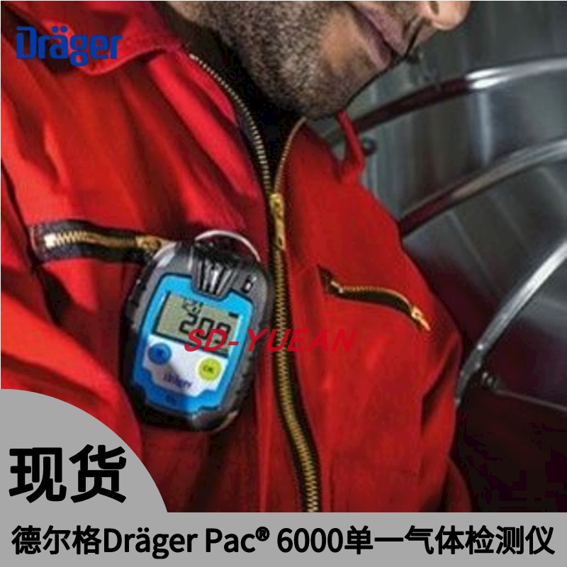 Draeger德尔格Pac6000单一氧化碳气体检测仪硫化氢氧气气体报警器