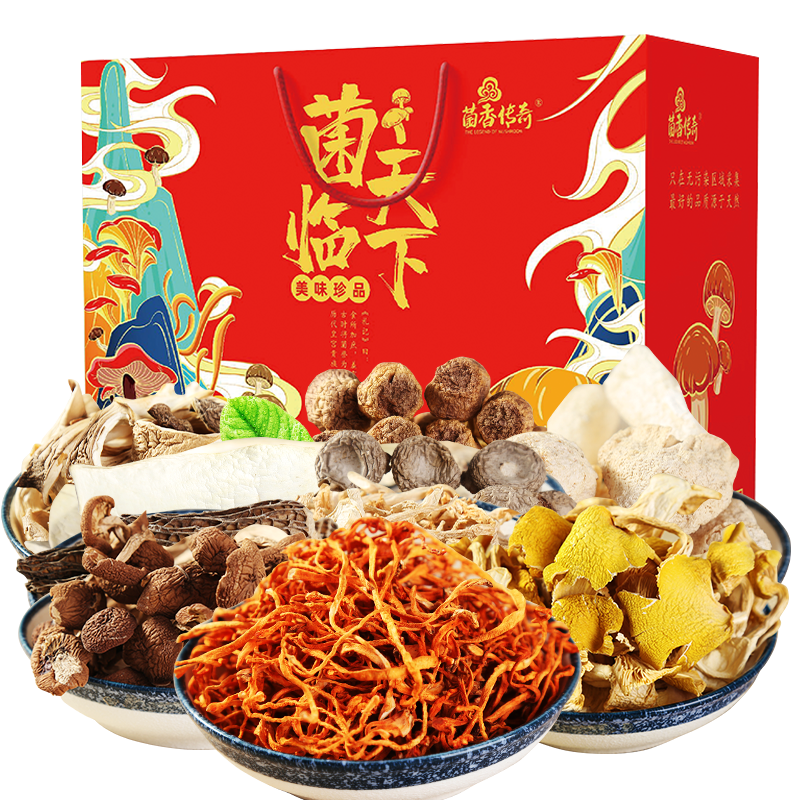 云南山珍大礼包松茸羊肚菌礼盒
