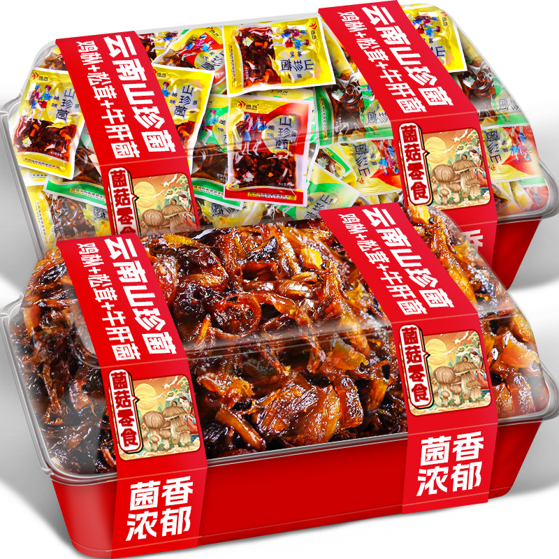 农科院油鸡枞菌2000g云南特产美味松茸牛肝菌类即食解馋零食小吃