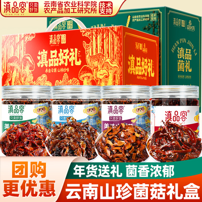 菌香传奇云南特产下饭酱