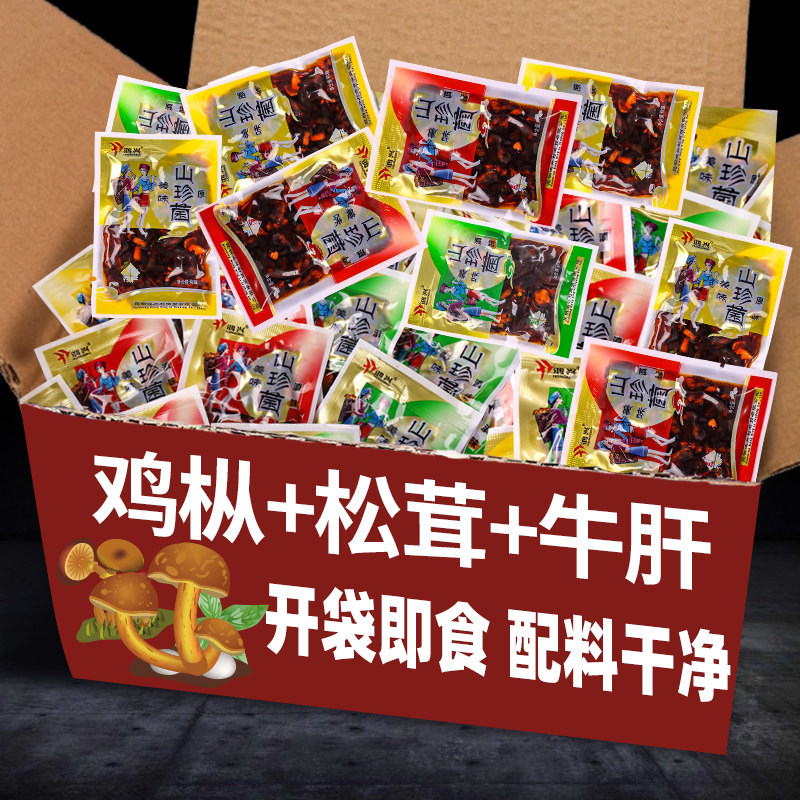 云南特产鸡枞菌松茸香辣图片