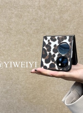 依维意   适用于华为Pocket2手机壳黑白色豹纹小米MIXFlip简约vivoXFlip仿皮oppoFindN3Flip小众华为novaFlip