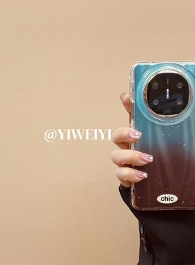 依维意 适用于华为MateX5折叠手机壳华为PuraX渐变棕蓝色Pocket2水墨晕染高级感X3典藏版新款ins风创意MateX6