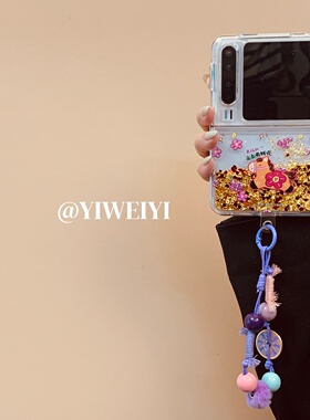 依维意 适用于华为purax手机壳pocket2流沙金粉折叠屏oppofindn3flip马上有钱花创意mixflip钱币串珠手串新款