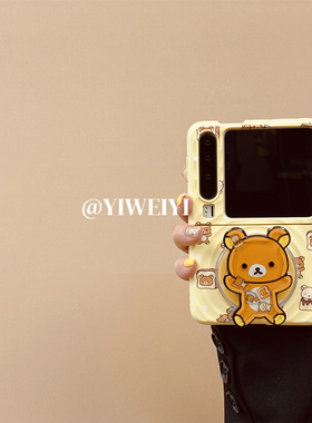 依维意 适用于三星ZFlip6/5折叠手机壳华为PuraX可爱小熊磁吸支架华为Pocket2奶黄色波漾夏天新款小米MIXFlip