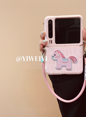 依维意 适用于华为purax手机壳pocket2粉色少女心折叠屏oppofindn3flip可爱刺绣小马mixflip防摔轻奢鳄鱼纹