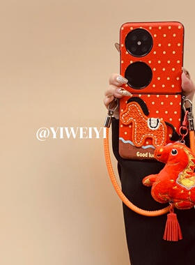 依维意 适用于华为pocket2手机壳purax橙色皮纹波点折叠屏轻奢vivoxflip创意小马挂件zflip7fe皮质手提绳防摔