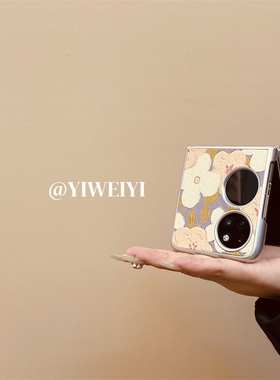 依维意  适用于华为Pocket2折叠手机壳oppoFindN3Flip黄色油画花朵vivoXFlip简约小众华为novaflip唯美保护套