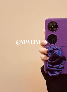 依维意 适用于华为Pocket2手机壳暗紫色弹力丝绸腕带折叠屏novaFlip磨砂闪粉暗紫秋冬新款防摔三星ZFlip7FE