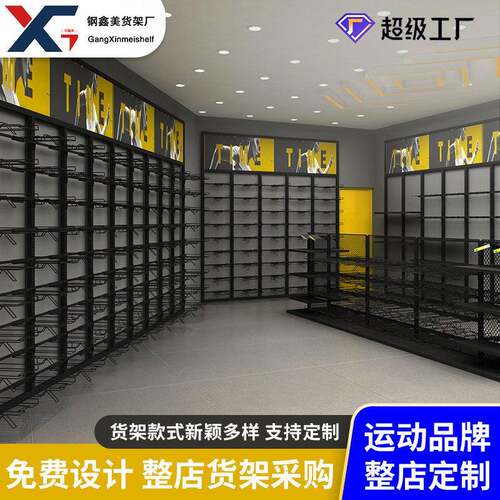骆驼货架样板展厅展示架户外服装鞋整店特卖场折扣店展示架