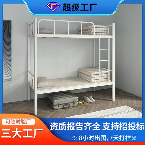 铁艺床员工寝室方管床铁架床学生宿舍低床公寓床工地铁床双层床