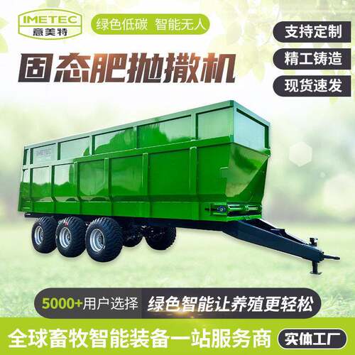 固态抛撒机农家牛粪抛撒车6到30方可选大型撒机