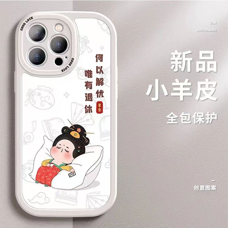 小羊皮何以解忧苹果潮牌iPhone13