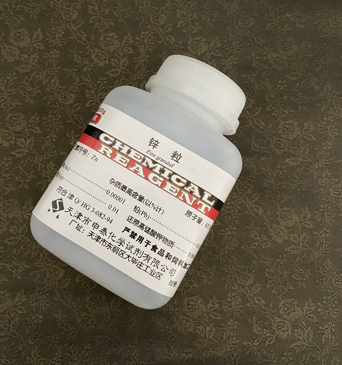 锌粒500g/瓶 分析纯 单质锌 锌颗粒 教学专用 化学实验试剂