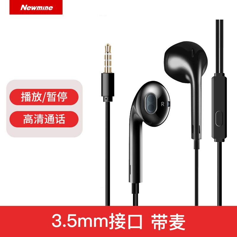 纽曼LK06半入耳式线控有线耳机电脑手机耳麦mp3音乐耳机3.5mm接口