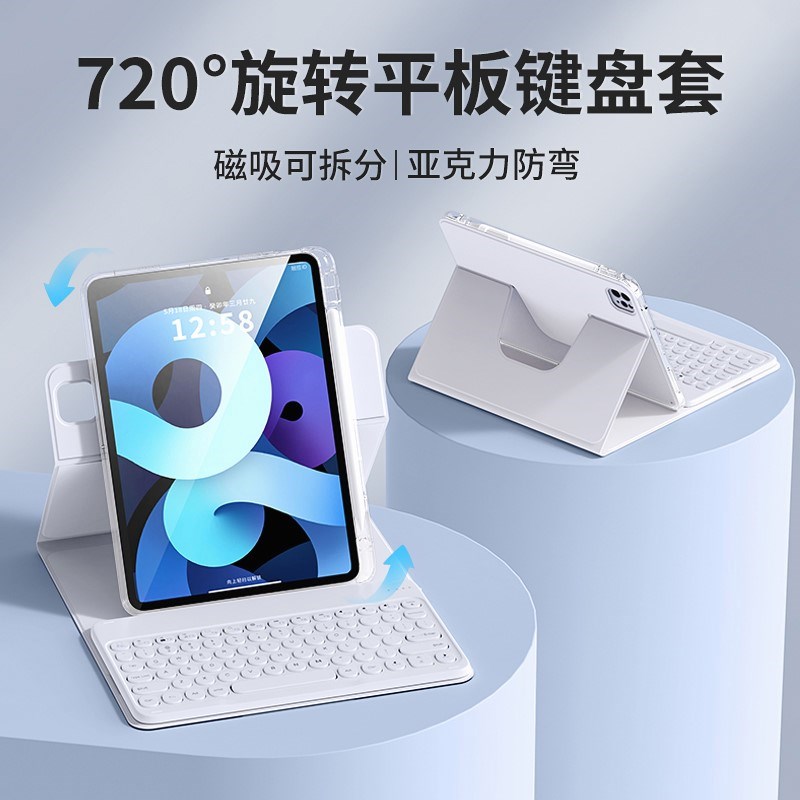 适用新款ipadpro2024款蓝牙键盘保护套720旋转磁吸拆分平板电脑Air5/6带笔槽苹果11英寸无线鼠标套装防弯硬壳