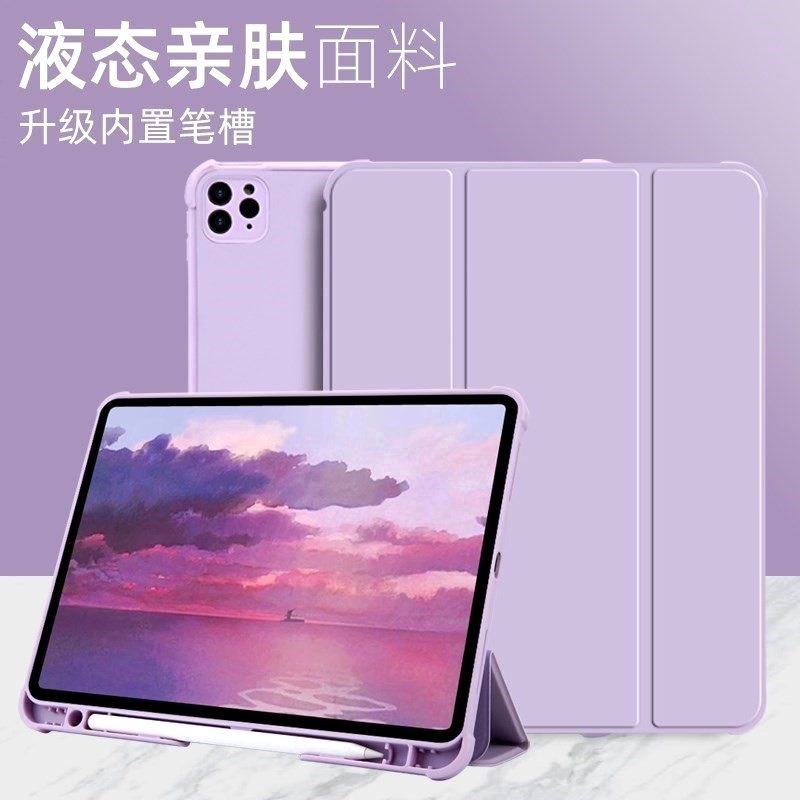 适用新款ipad pro保护套平板电脑保护套/壳