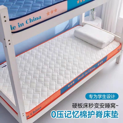 定做床垫宿舍大学生单人90x190cm住学校专用软垫子厚海绵0.9米2褥