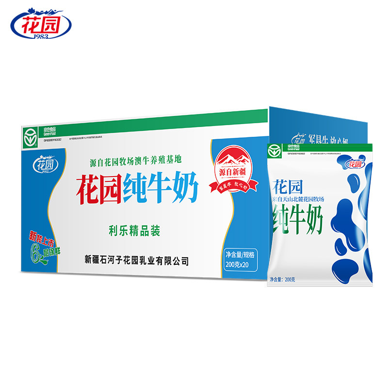 【新】新疆花园利乐枕纯牛奶200g*20袋整箱牛奶官方属于什么档次？